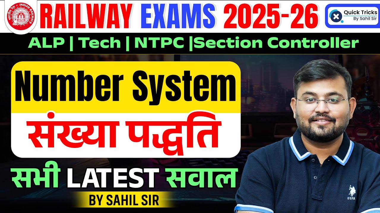 Railway Exam 2025–26 | 🔢 Number System Important Questions & Short Tricks | Sahil sir