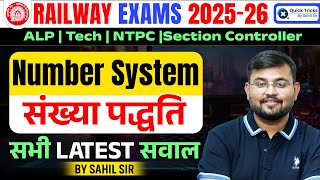 Railway Exam 2025–26 | 🔢 Number System Important Questions &amp; Short Tricks | Sahil sir
