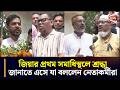 রাঙ্গুনিয়ায় জিয়ার প্রথম সমাধিস্থলে শ্রদ্ধা জানাতে এসে যা বললেন নেতাকর্মীরা | Ctg | Rangunia
