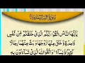 Surahe nisa 1-5 ayat tarjuma | surahe nisa easy translation