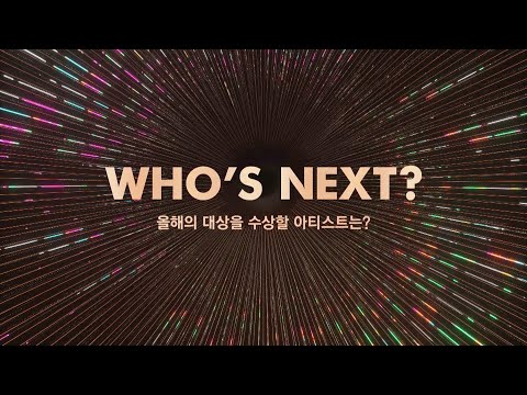 [티저] 제37회 골든디스크어워즈 with 틱톡 아티스트 스팟