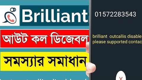 brilliant outcall is disabled | brilliant outgoing call problem | brilliant call problem solved 2022