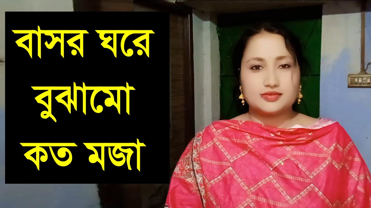 একটা সুন্দর মনের মতো মানুষ চাই যাকে নিয়ে সারা জীবন সংসার করবো
