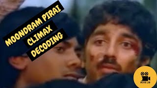 Decoding in tamil | movie lab ...