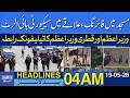 San Diego Mosque Shooting | PM Shehbaz Sharif Qatar PM Phone Cal| Dawn Headlines: 04 AM