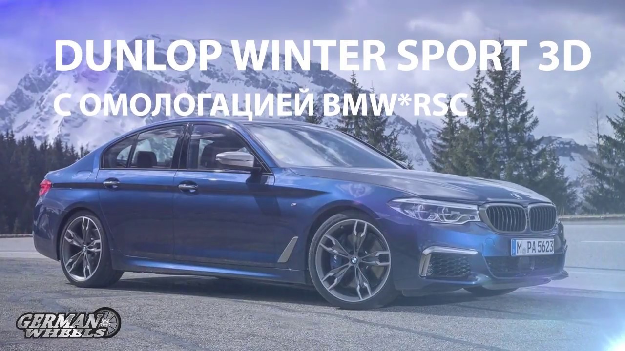 Рейтинг лучших зимних шин 2017 German Wheels