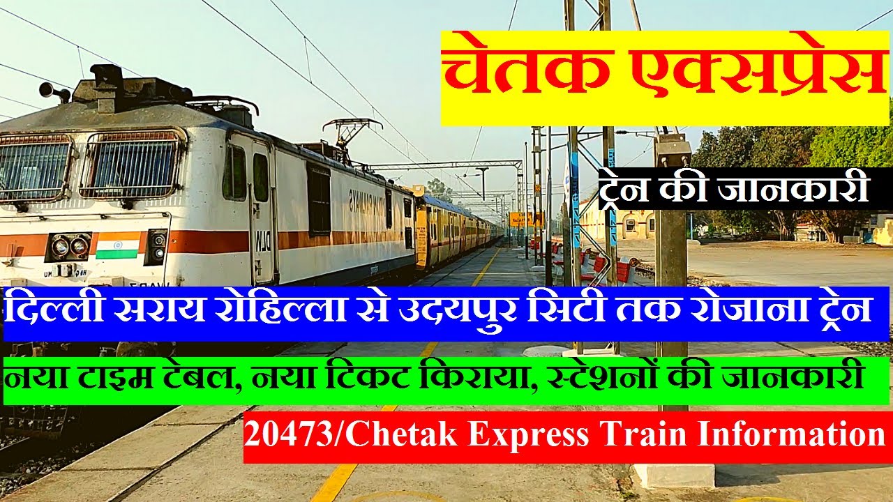 Train Information Delhi Sarai Rohilla To Udaipur 20473-chetak-express-full-journey-delhi-to-ajmer-youtube