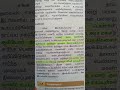 பாண்டியர்?Ponder? tnpsc4/llA/group1/UPSC/si/TNSRP?