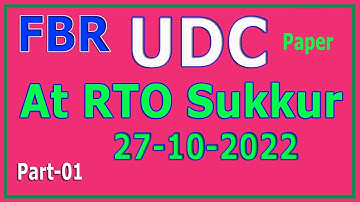 UDC FBR : FBR UDC : RTO Sukkur Part - 01