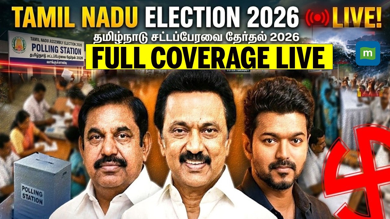 🔴 Tamil Nadu Assemnly Election 2026 LIVE: Elections LIVE | DMK | TVK ...