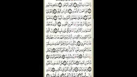 سورة البروج تلاوه خاشعه ماشاء الله تبارك الله القارئ ماجد العويري