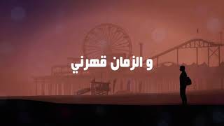 Asma Lmnawar - We9tach (With Lyrics) | (أسما لمنور - وقتاش (بالكلمات