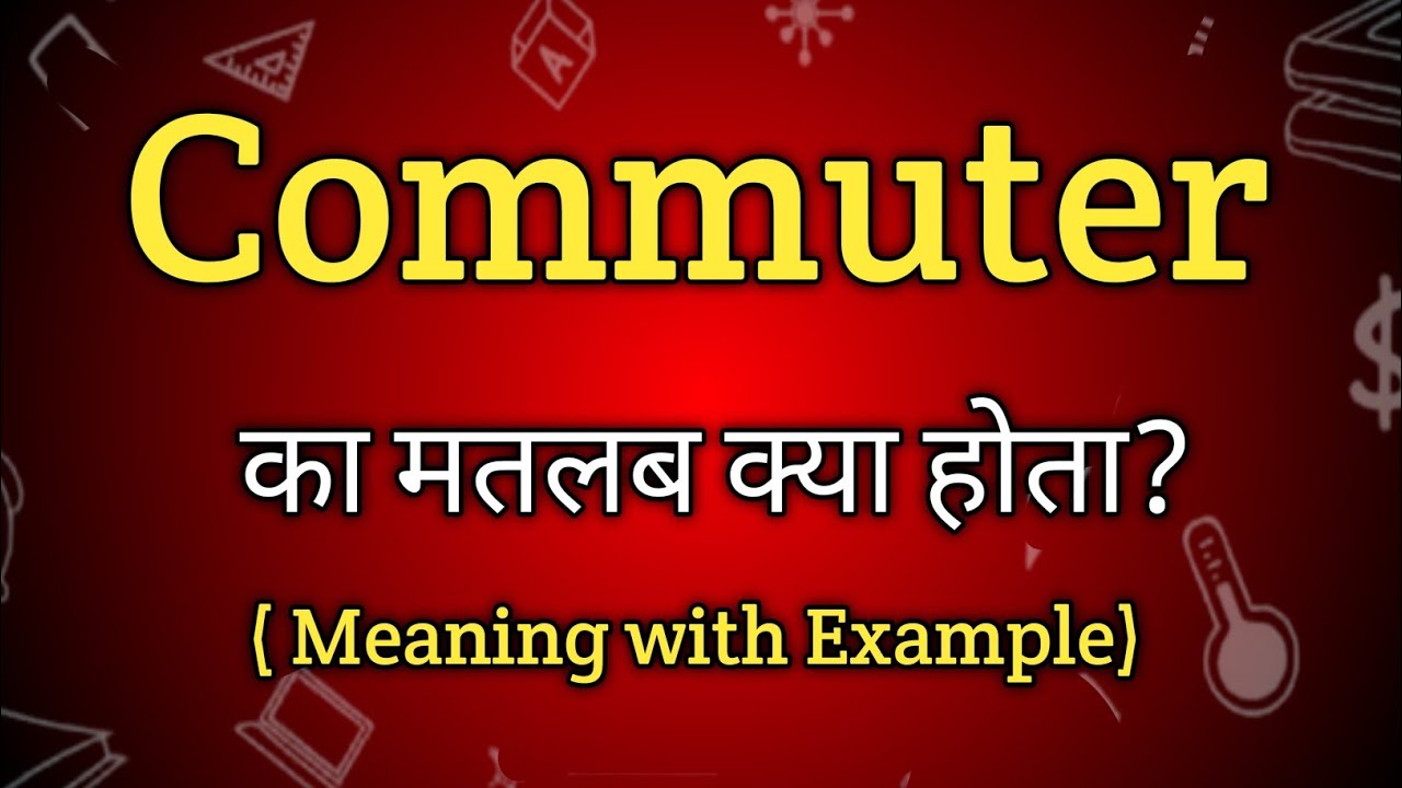 commuter-meaning-in-hindi-commuter-ka-matlab-kya-hota-hai-english-to