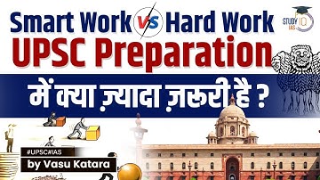 UPSC Preparation: Smart Work vs Hard Work | How to crack UPSC? | StudyIQ IAS
