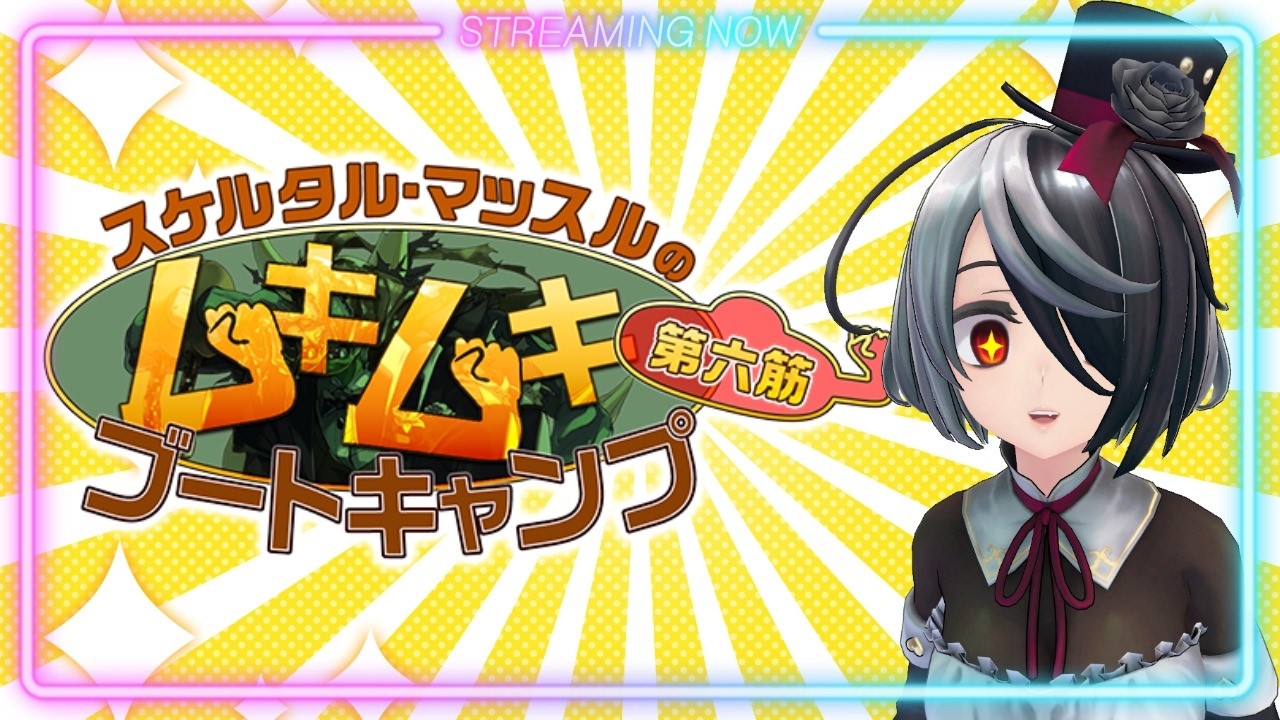 マーチマーチマーチ！【新人VTuber 田中ナナ(仮)】【ラグナロクオンライン】