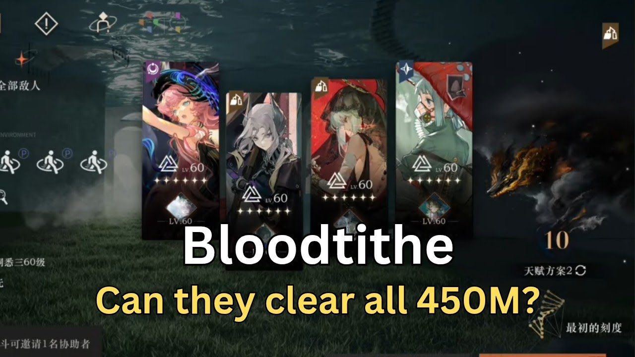 Сможет ли Bloodtithe пройти все 450-метровые этапы? - Reverie