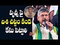 Chandrababu Responds On  Prudhvi Raj Audio Tape Issue