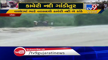 Heavy rain in Vansada, Kaveri river overflows | Navsari - Tv9GujaratiNews