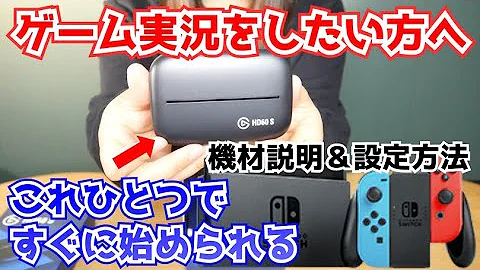 さっさん6000円nintendo Switchゲーム配信実況