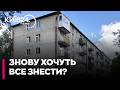⚡️КІНЕЦЬ ХРУЩОВОК! У Раді прийняли жорстке рішення: як забиратимуть квартири, куди переселять людей?