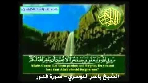 من اجمل ما سمعت للشيخ ياسر الدوسري - تلاوة مؤثرة