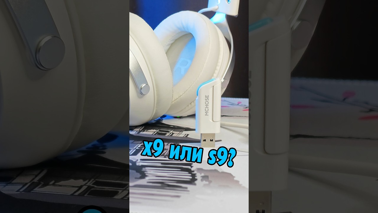 Какая тяжелая и полноразмерная беспроводная гарнитура лучше? Mchose X9 или S9 Pro? 