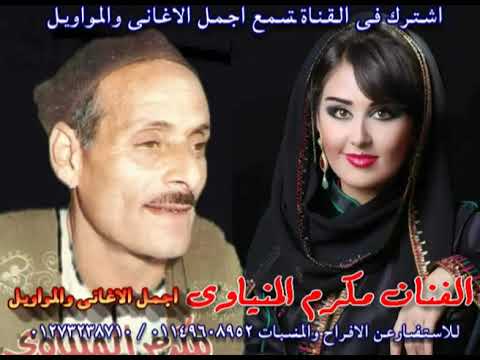 الفنان مكرم المنياوى يلطبيب معى جرح