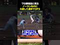 プロ野球史に残るノーコンなのに大成した選手TOP3 #野球 #藤浪晋太郎 #野茂英雄 #野球解説