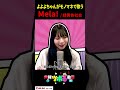 【よよよちゃん】Mela! / 緑黄色社会(cover)【内村のツボる動画】