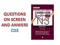 JLPT SUPER MOSHI N3 CD3 スーパー摸試
