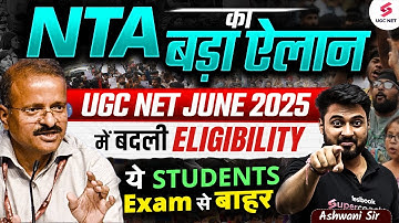 🔥NTA New Update🔥UGC NET Eligibility Changed | UGC NET Form Fill Up | UGC NET Latest | Ashwani Sir