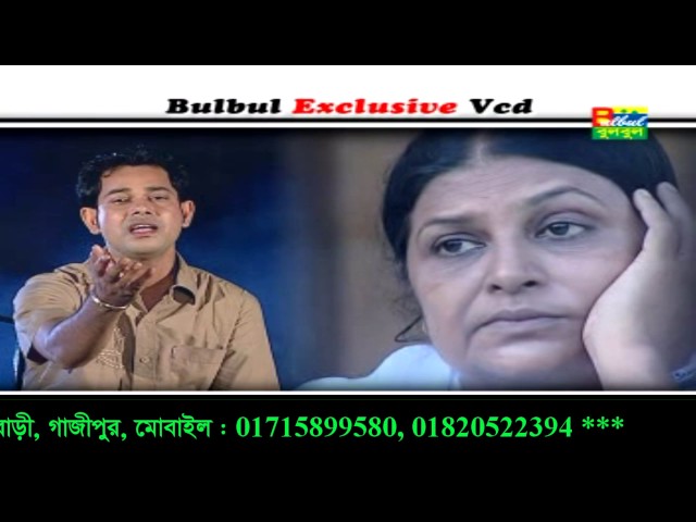 Amar Moroner Pore / Bodle Geso Tumi / Hasu / Bulbul Audio Center class=