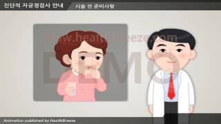 [시연용] b0083aako 진단적 자궁경검사 안내