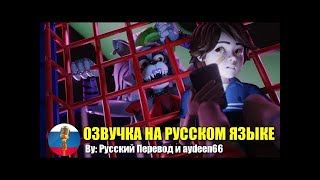Грегори Подлизывается К Рокси Fnaf Security Breach Анимация На Русском Мемы