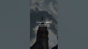 التائبون العابدون  الحامدون السائحون من سورة التوبة بصوت عبدالله الخلف