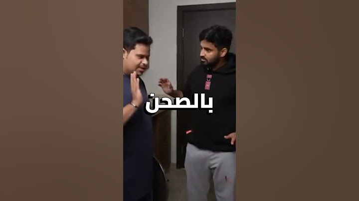 داهمت بيت حسون البارقي👀🔥! #باور #دحومي999 #بندريتا #شونق_بونق #فلة_باور #ابوفله #مستر_بیست