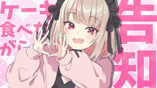 〖告知〗りりむサンタからのプレゼント🎁ですっ！〖にじさんじ￤魔界ノりりむ〗
