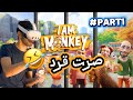  لعبه i am monkey vr 