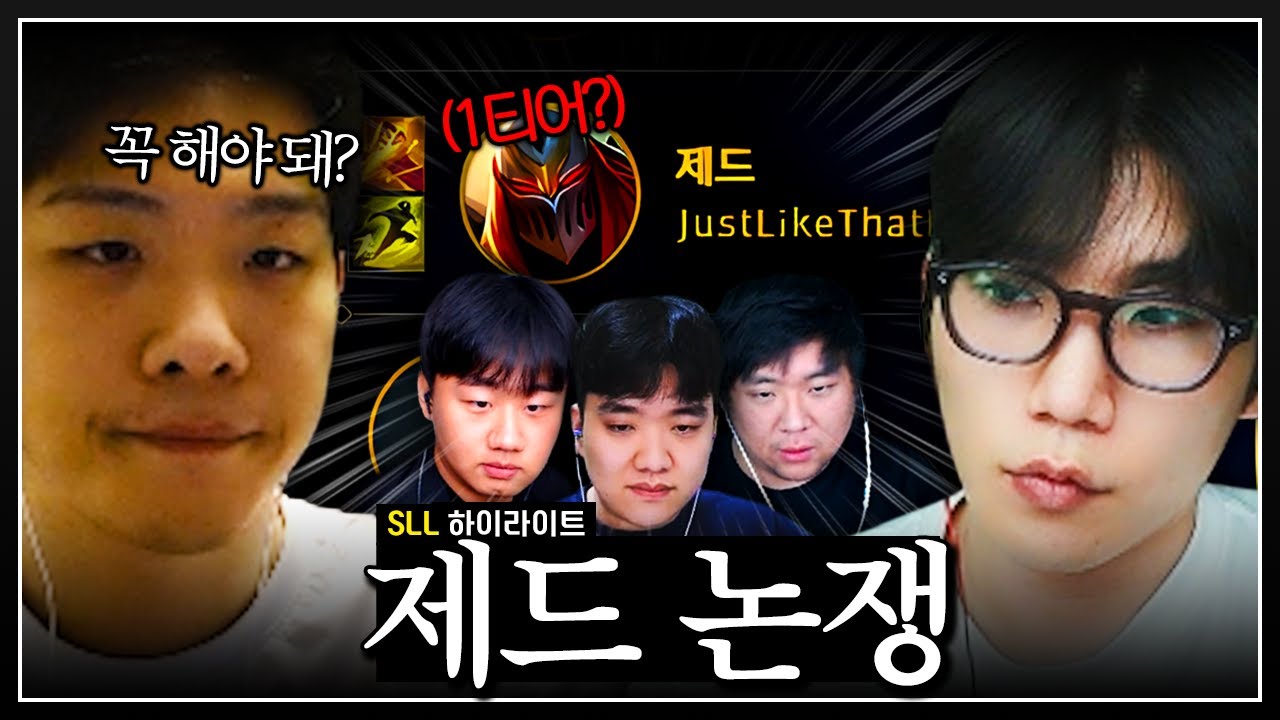 제드.. 난 안 했으면 좋겠는데?