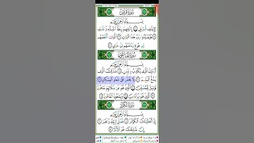 سورة الماعون مكتوبة #احمد_العجمي براوية حفص عن عاصم Surah Al Maoun #ahmed_alajmi
