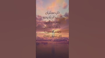 كيف يمكن الجمع بين آيات تقول أن الله بكل شيء عليم و آيات تقول ولقد فتنا الذين من قبلهم فليعلمن الله