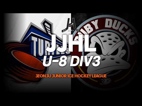 LIVE l 터틀스 vs 루비덕스 I 2026-2027 JJHL U-8 DIV3