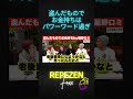 星野ロミの顔が怖い!漫画村の有料プラン!?自分の手を汚さず、盗んだものでお金持ち【レペゼン切り抜き】