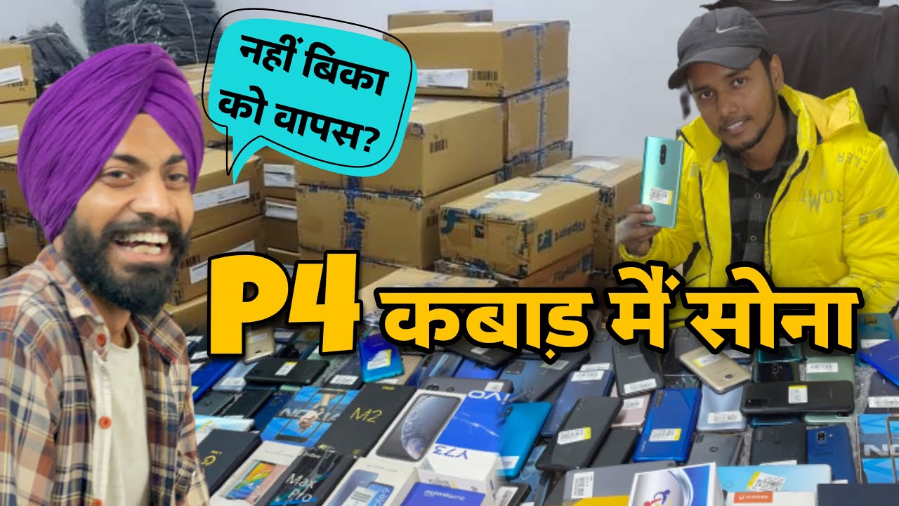 Prexo mobile wholesale P4 100 क्यों दें रहे हैं? Prexo mobile का सच