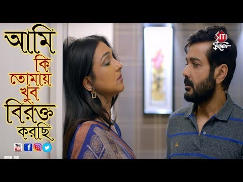 ami-ki-tomai-khub-birokti-korchi-|-prosenjit-|-rituparna-|-আমি-কি-তোমায়-খুব-বিরক্ত-করছি-drishtikone