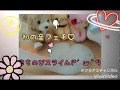 クララ、初の音フェチ動画♡もちのびスライムを使って音フェチ♪ 難しい…!!!(´；ω；`)