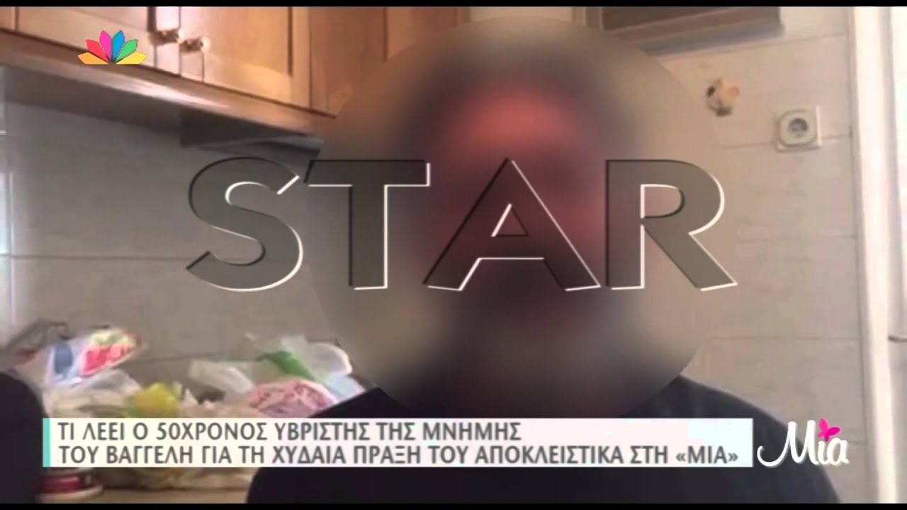 TLIFE.gr: Ο υβριστής της μνήμης του Βαγγέλη Γιακουμάκη