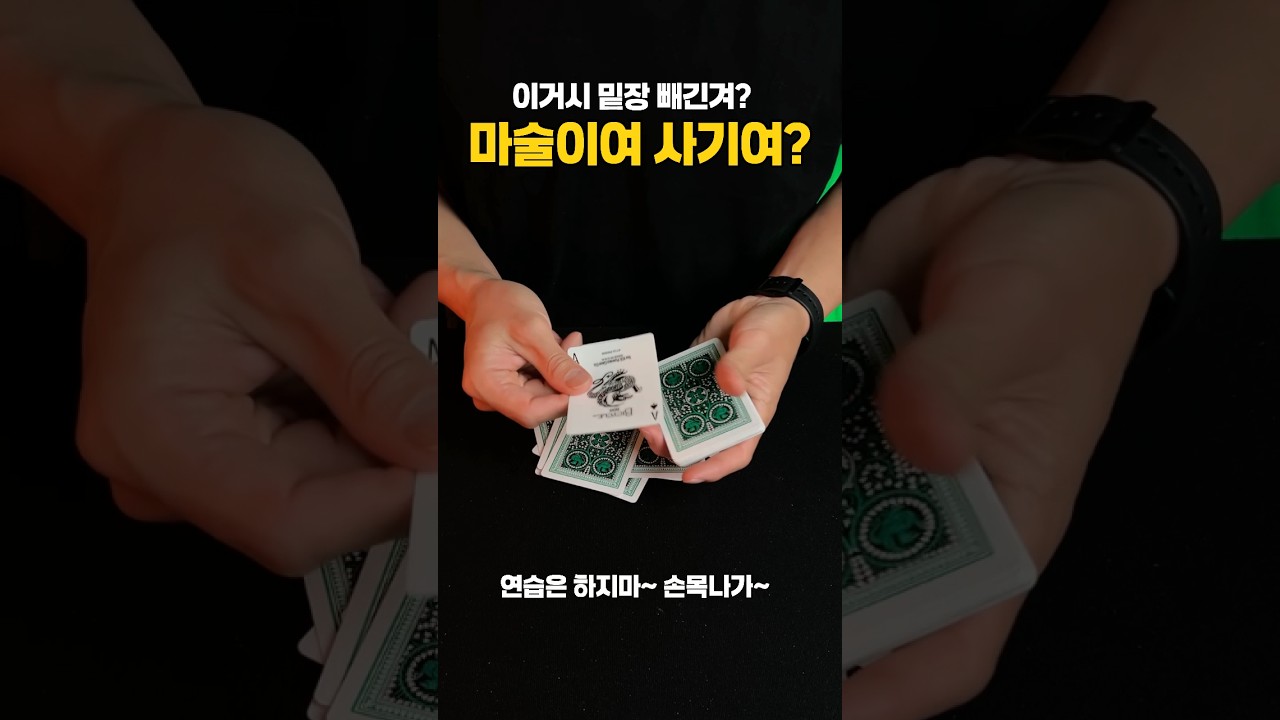 집에서만 햐~ 밖에서 하면 큰일나~