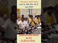 जनता का उम्मीद लेकर आए हैं प्रशांत किशोर#shorts #ytshorts #trending #jansuraaj #song #biharnews