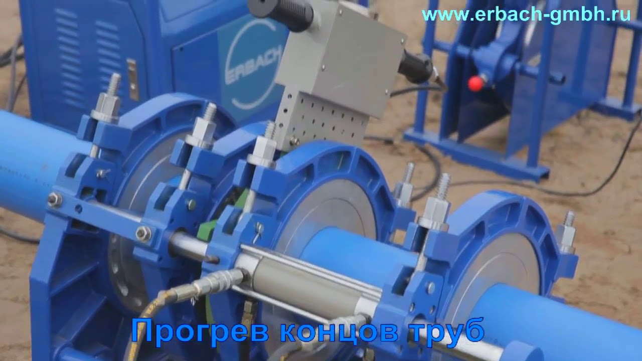 Процесс сварки сварочным аппаратом Эрбах S 315 - YouTube